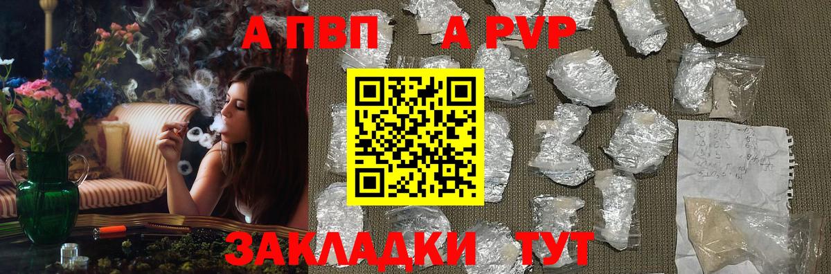 Alpha-PVP Crystall Волжский
