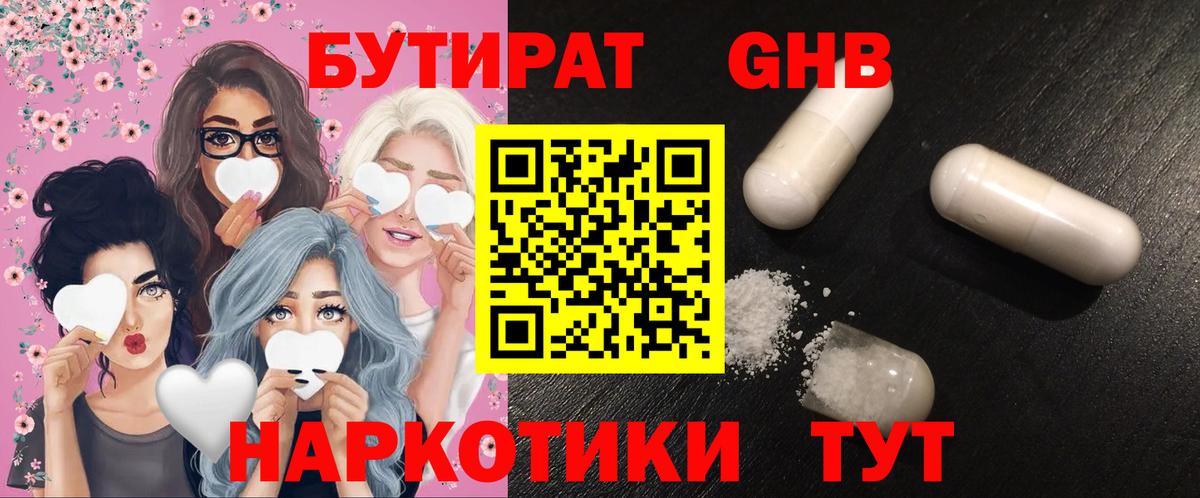 Бутират буратино  Вход с VPN  Волжский 