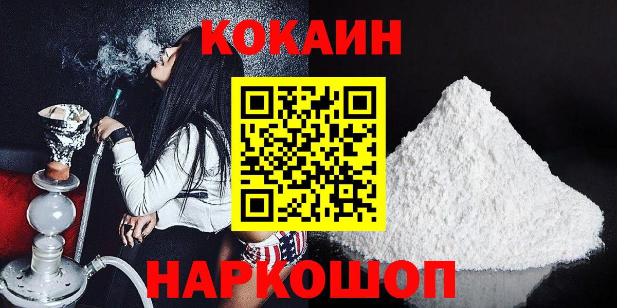 COCAIN Перу Волжский