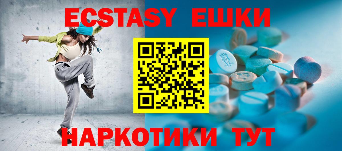 дарк нет Telegram  Экстази 280 MDMA  Ecstasy XTC  ЭКСТАЗИ  Вход с VPN  Волжский 