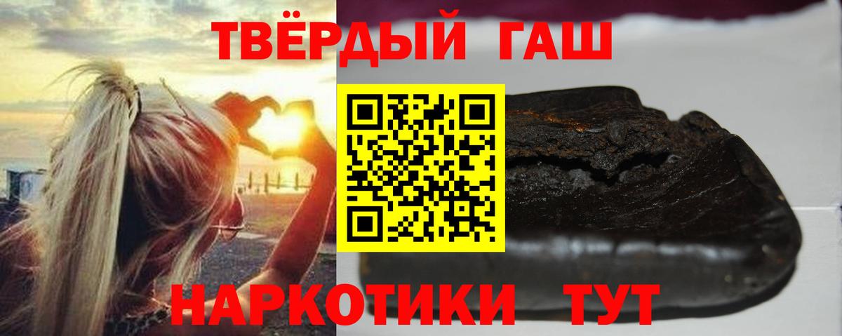 Волжский  Гашиш Cannabis  ГАШ  цена   ГАШ Ice-O-Lator  Вход с VPN 