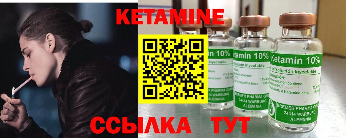 Волжский  Кетамин VHQ  Вход с VPN 