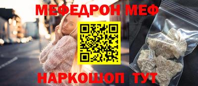 мефедрон мука Конаково