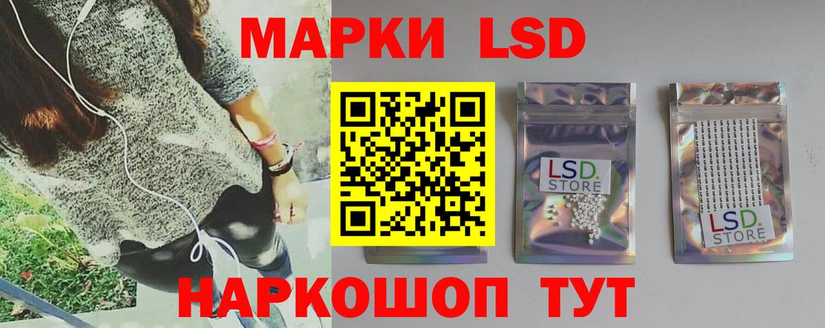 ЛСД экстази ecstasy  Вход с VPN  ЛСД экстази кислота  Волжский 
