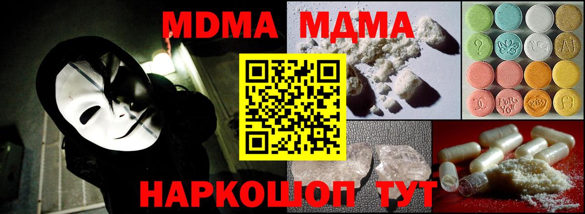 MDMA VHQ Волжский