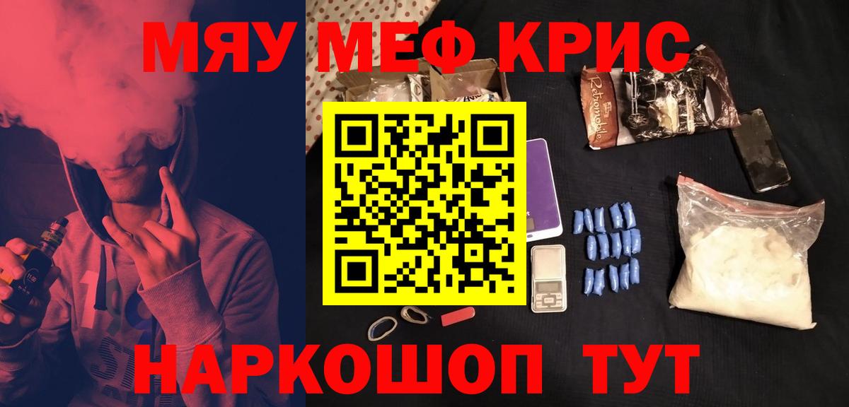 МЕФ VHQ  Мефедрон 4 MMC  Волжский  Вход с VPN 