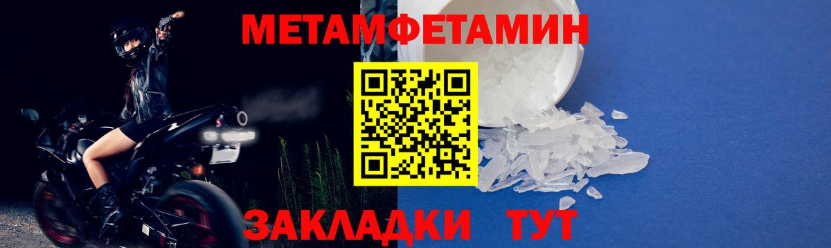 Первитин Methamphetamine  Первитин Methamphetamine  Волжский  Вход с VPN 