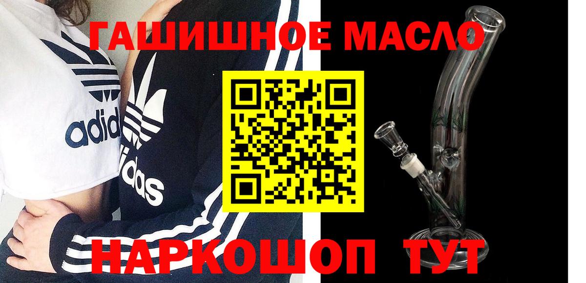 Дистиллят ТГК гашишное масло Волжский