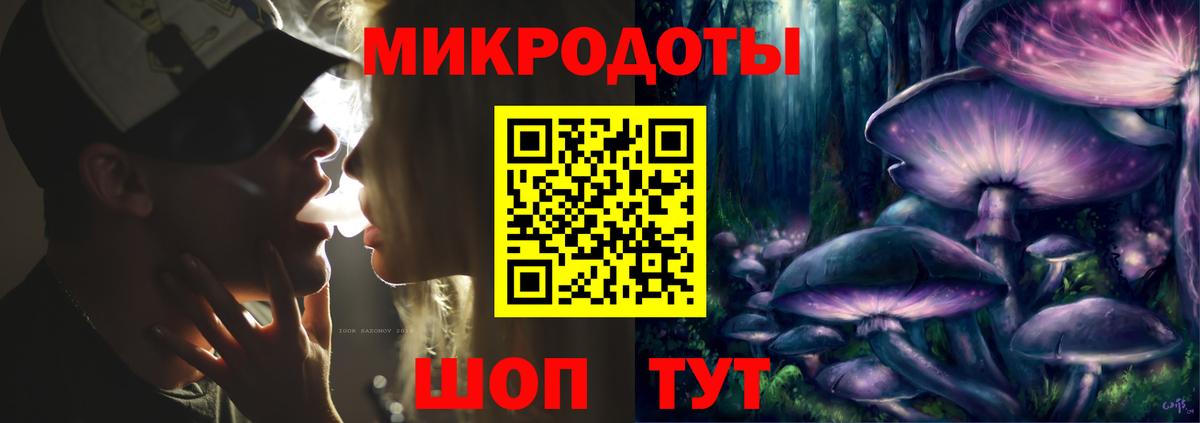 Галлюциногенные грибы ЛСД Волжский